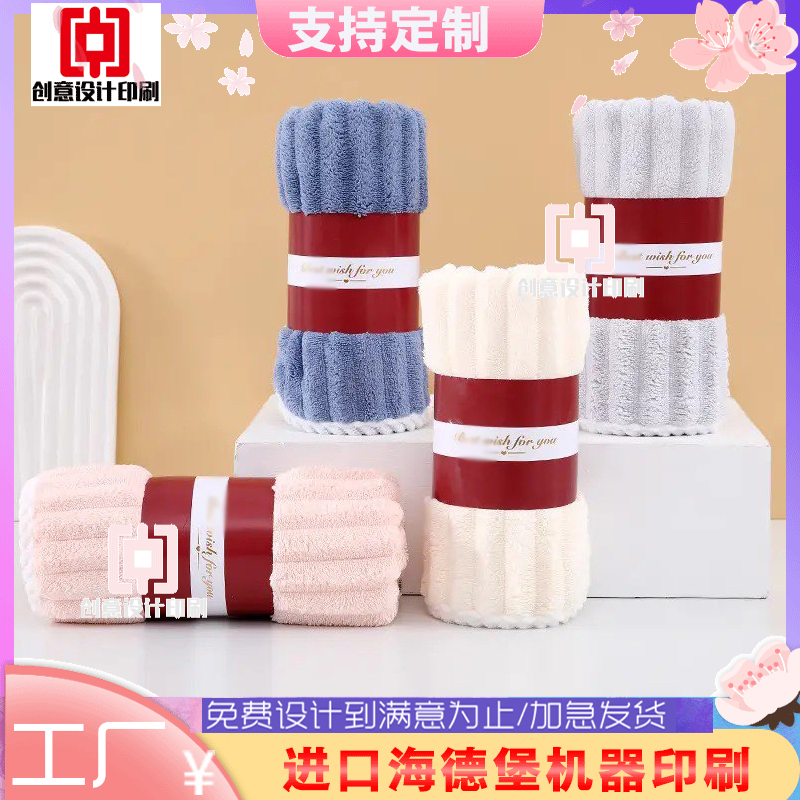 婚礼喜庆回礼毛巾商标烫金印刷企业小礼品卡套定制洗脸巾卡套设计