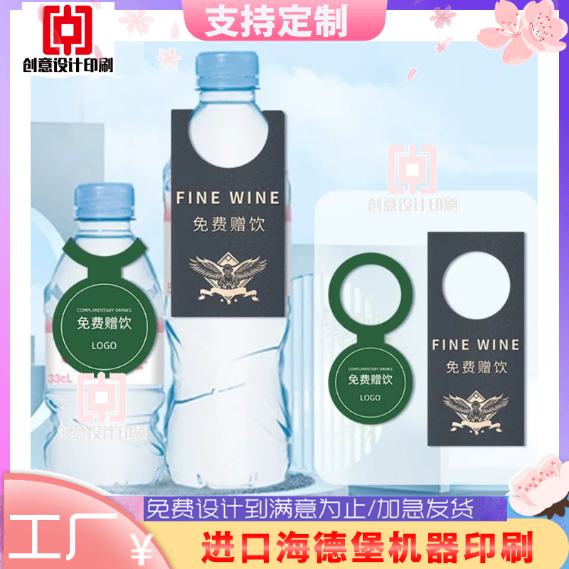 异形瓶颈吊牌定制葡萄酒挂牌商标LOGO设计异形打孔卡纸卡头印刷
