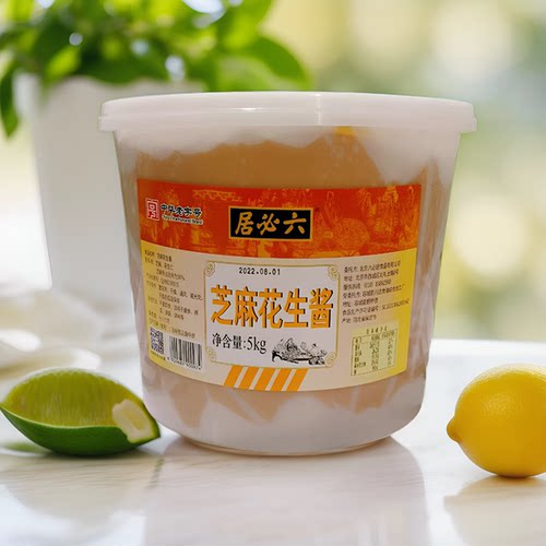 芝麻花生酱六必居河北火锅餐饮