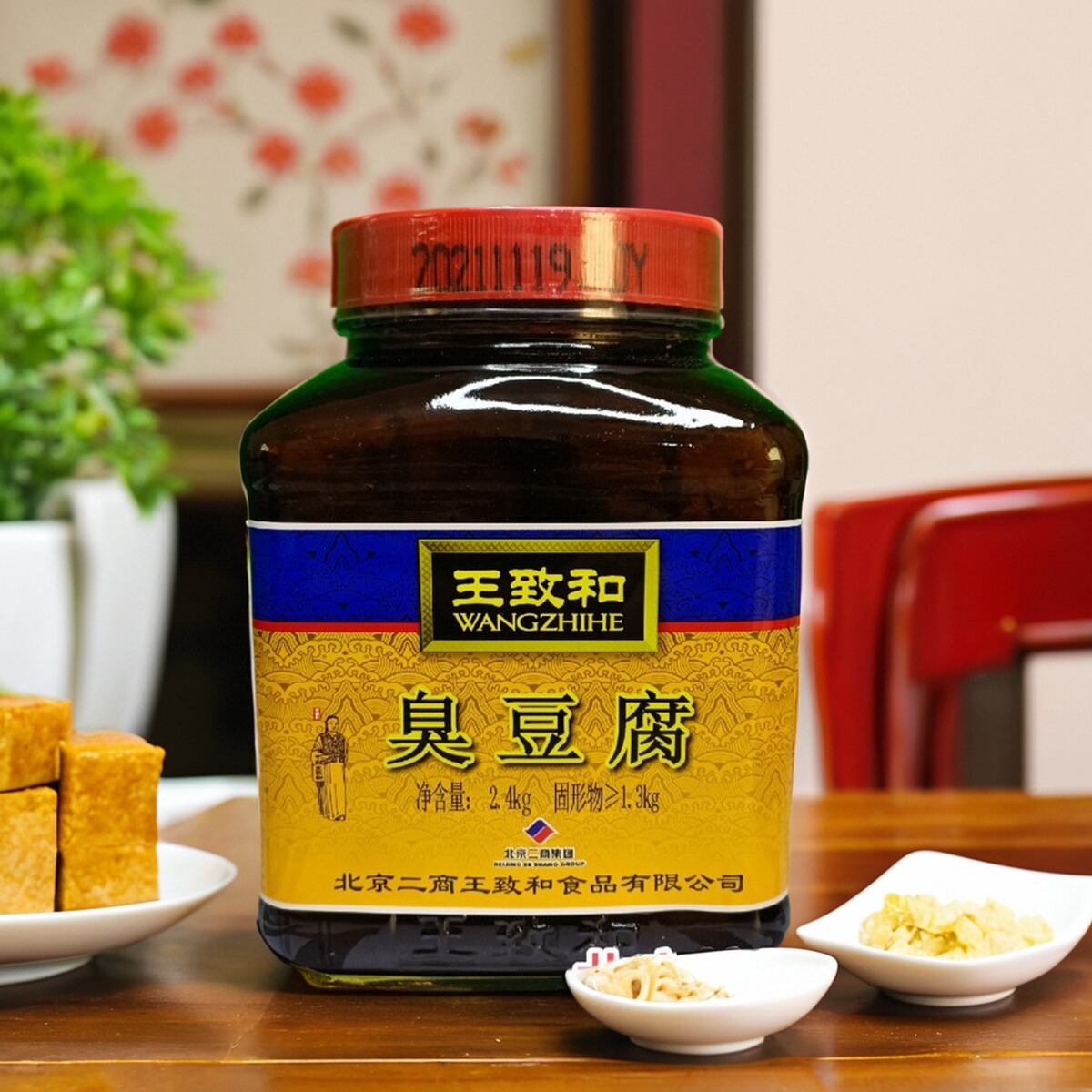 包邮北京王致和臭豆腐适用家用