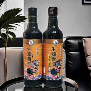 六必居金狮生抽酱油500ml*2酿造酱油炒菜凉拌家用老字号传统工艺