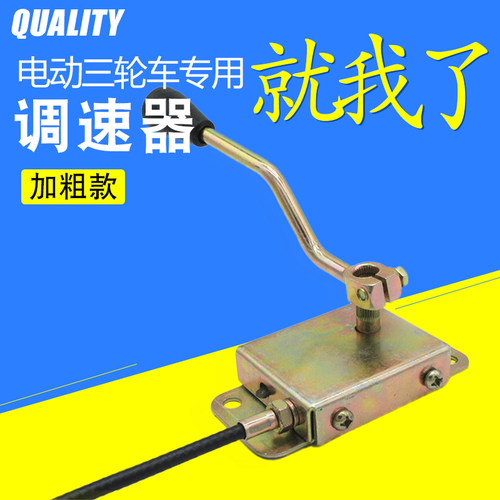 电动三轮车换挡器农用电瓶车调速开关高低速挂挡开关变速调节开关