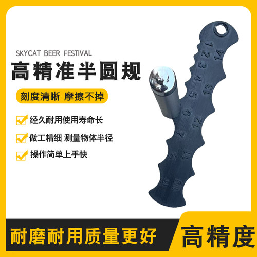 高精度半圆规测量工具