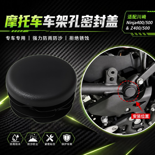 车架孔堵盖摩托车车架端堵盖