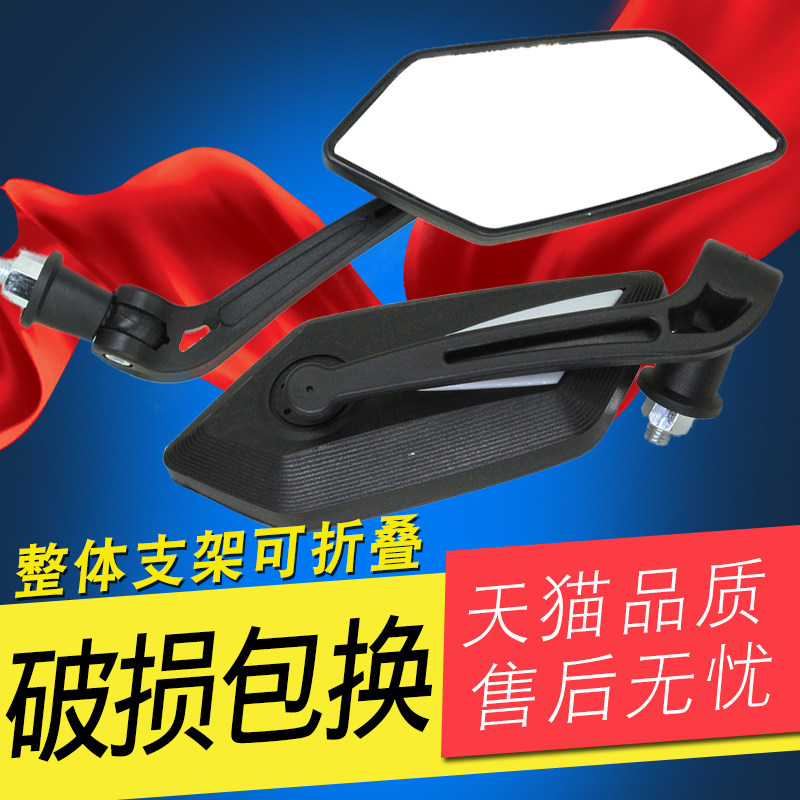 电动车倒车后视镜摩托车改装反光镜高清晰倒车镜8mm改装后视镜子,电动车/配件/交通工具,电动车反光镜,淘宝优惠券,粉丝福利购,淘宝优惠卷