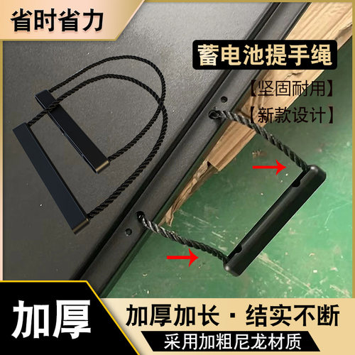 电瓶手提绳拉手绳尼龙绳