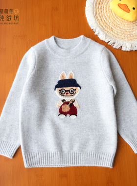 卡通纯山羊绒衫男女儿童圆领加厚中小童宝针织衫浅灰色可爱羊毛衫