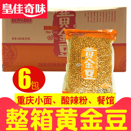 杨福记黄金豆4.5斤*6袋整箱整件重庆小面酸辣粉餐馆食用即食豌豆
