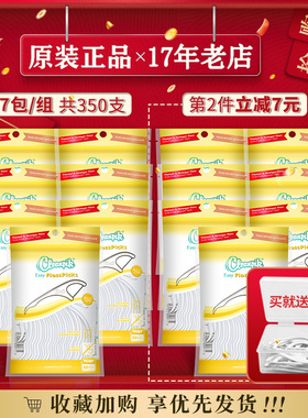 出口级欧洲cleanpik 细牙线棒牙签不易断线安全弓形牙线350支