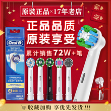 德国博朗OralB/欧乐B电动牙刷头欧乐比成人通用替换刷圆头原装D12