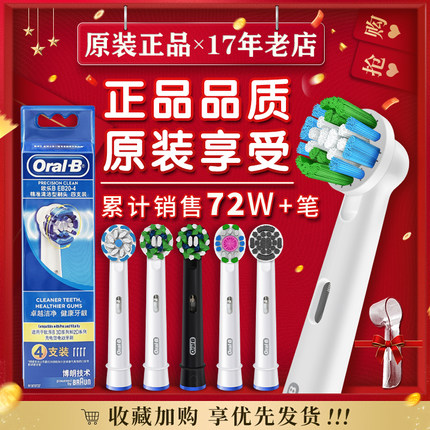 德国博朗OralB/欧乐B电动牙刷头欧乐比成人通用替换刷圆头原装D12