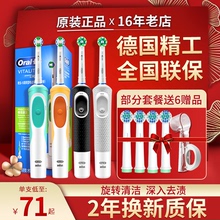 博朗OralB/欧乐B成人充电式D12电动牙刷小圆头D100旋转式感应充电