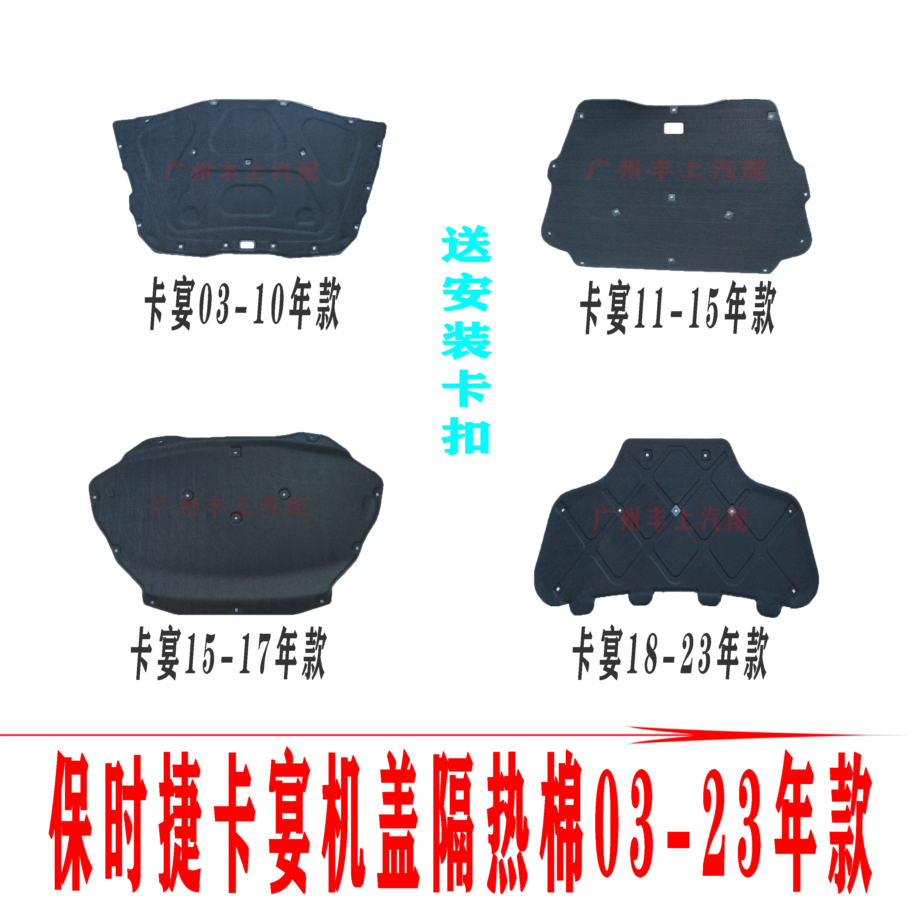 适用保时捷卡宴机盖Cayenne发动机引擎盖防火隔音棉隔热棉止震板