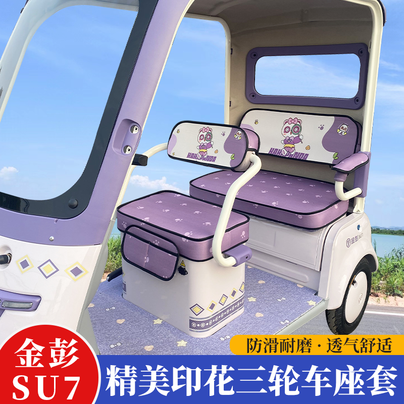 新款电动三轮车座套金彭爱玛新日台铃小鸟台铃宗申坐垫套