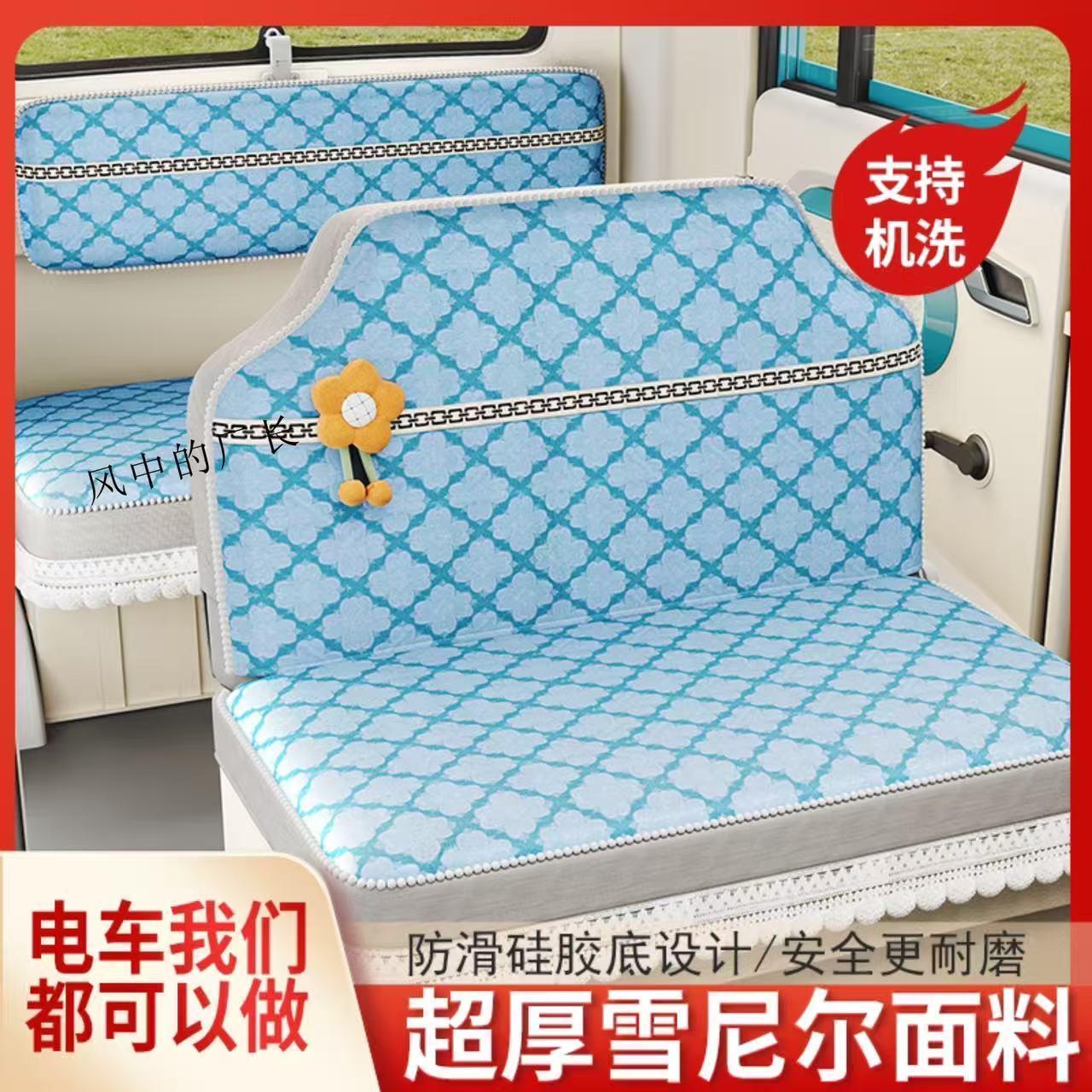 盛昊蓝慧大江海宝柠檬鲁客淮海电动三轮车坐垫套四轮车座套罩通用