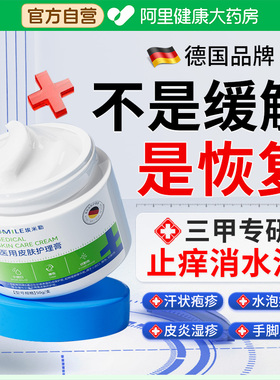 汗疱疹药手上长小水泡疙瘩脱皮止痒手气膏真菌感染药膏湿疹手指