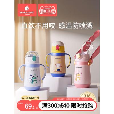 科巢儿童保温杯带吸管杯宝宝水杯婴儿学饮杯两用水杯防喷溅保温杯