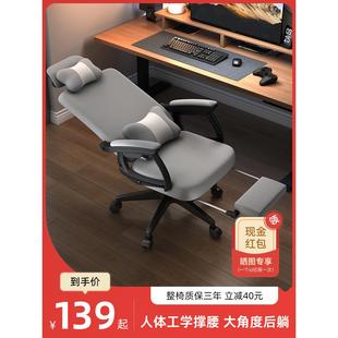 人体工学办公椅子舒适久坐午睡两用可躺电脑椅子家用舒服书桌座椅