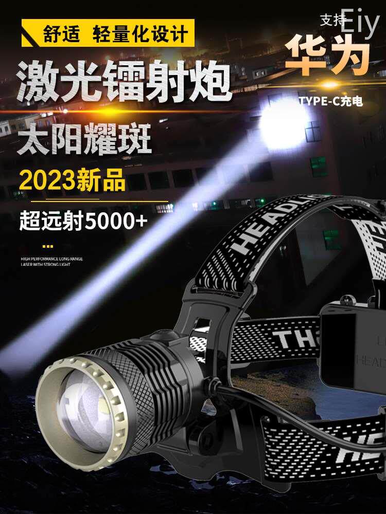 shinefire白激光头灯强光充电超亮头戴式户外感应夜钓鱼手电筒