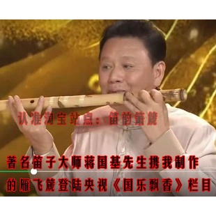 笛韵箫篪稀有古代乐器宫廷雅乐雁飞篪吹似竹笛子音似洞箫埙燕飞