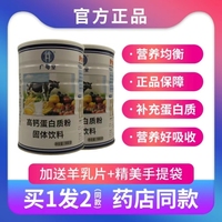 廣粵堂高鈣蛋白質(zhì)粉中老年青少年