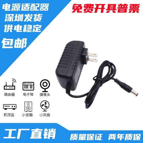DC15-18v350ma-500ma电源