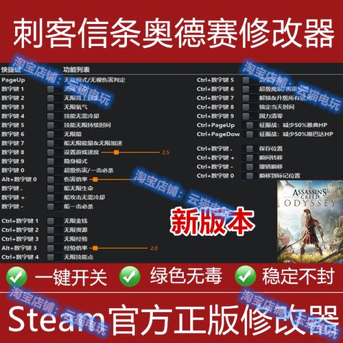 刺客信条奥德赛修改器steam正版uplay辅助科技工具软件不含游戏