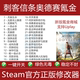 Uplay商城helix点数不含游戏 氪金套 steam 刺客信条奥德赛修改器