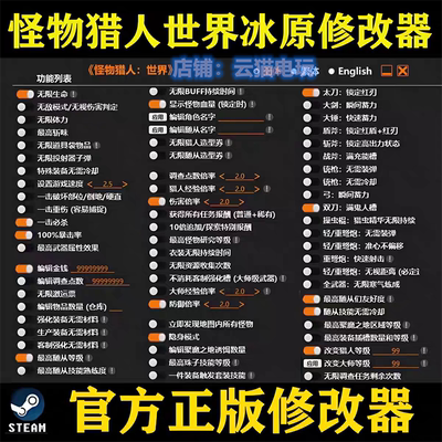 怪物猎人世界+冰原修改器 Steam通用经验工具epic存档 不含游戏