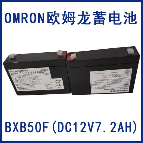 omron欧姆龙蓄电池装置upsBXB50F