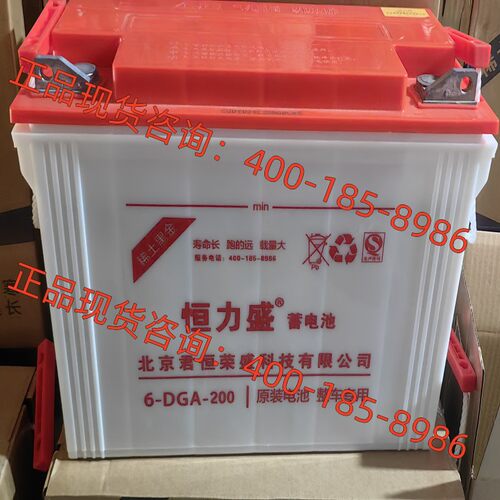 恒力盛电瓶6-DGA-200型