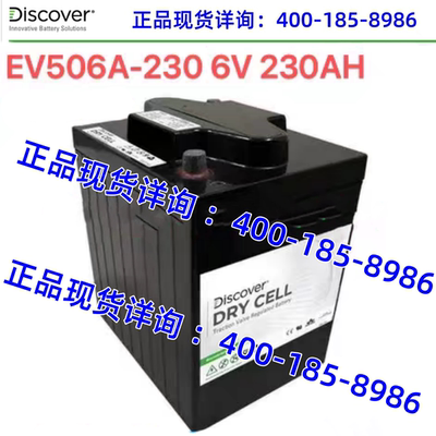 加拿大Discover蓄电池EV506A-230