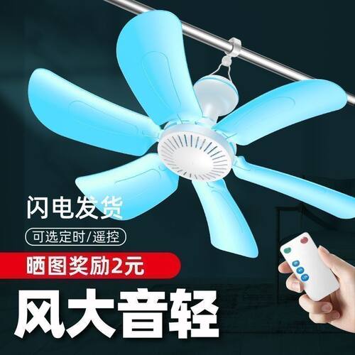 吊扇床上风扇静音风力大号蚊帐学生宿舍迷你家用小型微风电风扇