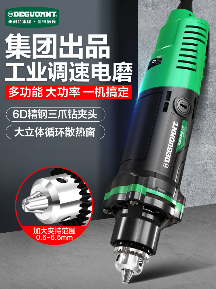 美耐特手磨机电动磨光机打磨机手持迷你角磨机小型电磨切割直磨机