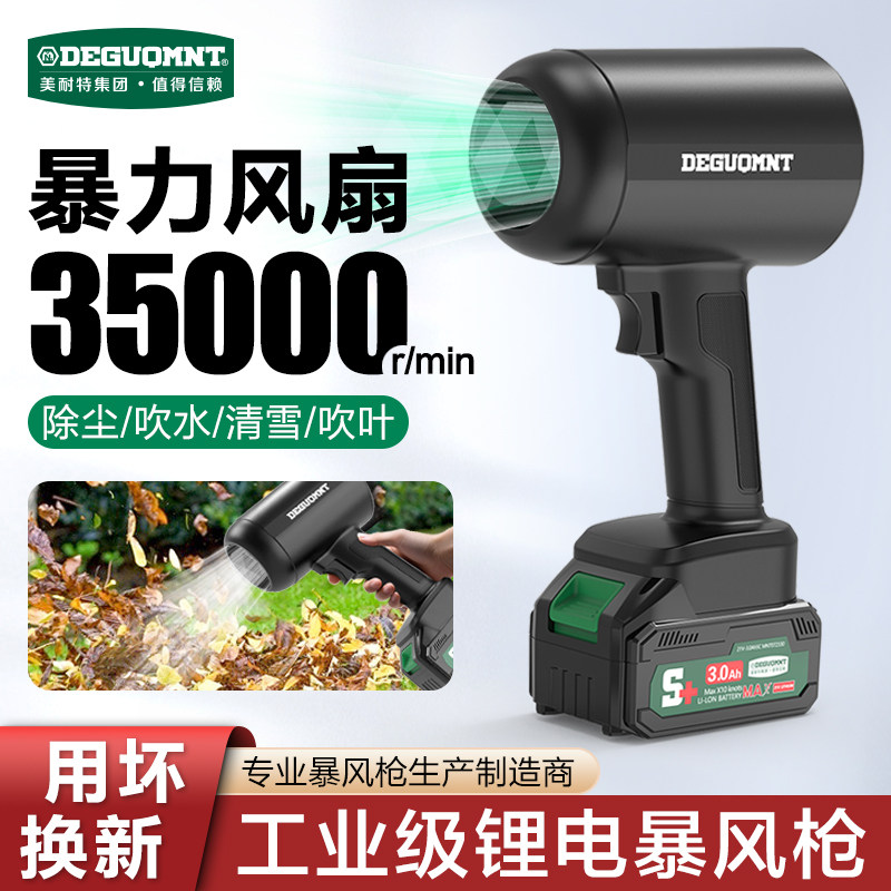 美耐特大功率鼓风机强力吹风家用吹雪吹水除尘吹灰神器涡轮吹尘器