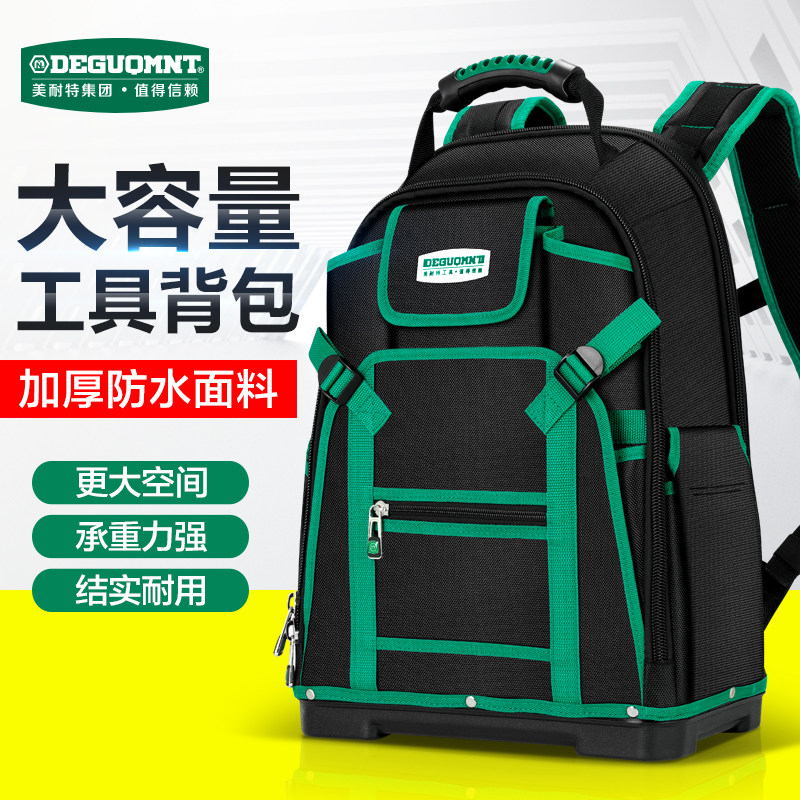 德国美耐特®防水大容量工具包钳工水电工木工便携修理袋手提
