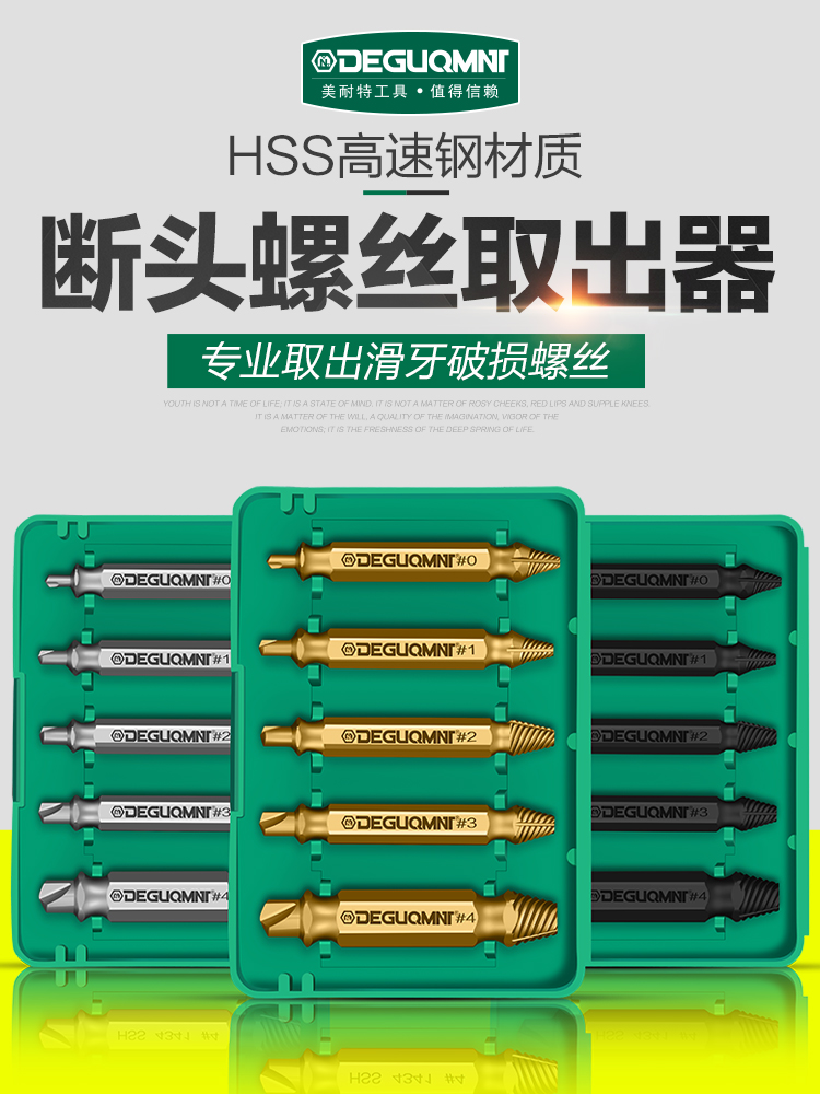 Germany Minette reg broken head screw extractor Universal artifact Broken silk slip silk slip tooth anti-wire tool wire extractor