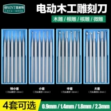 Фреза, зубная игла, вольфрамовый стальной сплав, электрический деревообрабатывающий резьбовой нож, инструмент для резьбы по дереву, инструмент для резьбы по корню, твердое сверло Бодхи из грецкого ореха