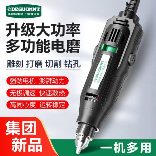 德国美耐特®电动雕刻机小型刻字笔玉石木刻刀牙机金属激光打标机