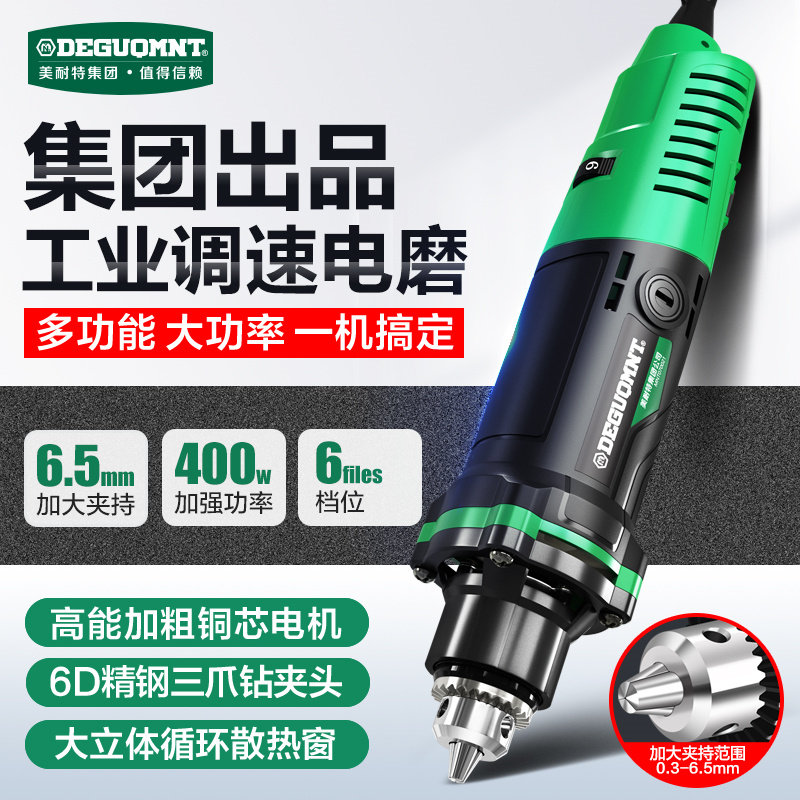 美耐特打磨机小型磨光机角磨机抛光雕刻切割机直磨机电磨机角磨机