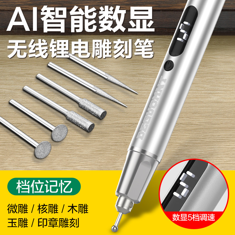 美耐特数显雕刻机小型刻字笔电动刻刀精雕电磨笔金属打磨工具牙机