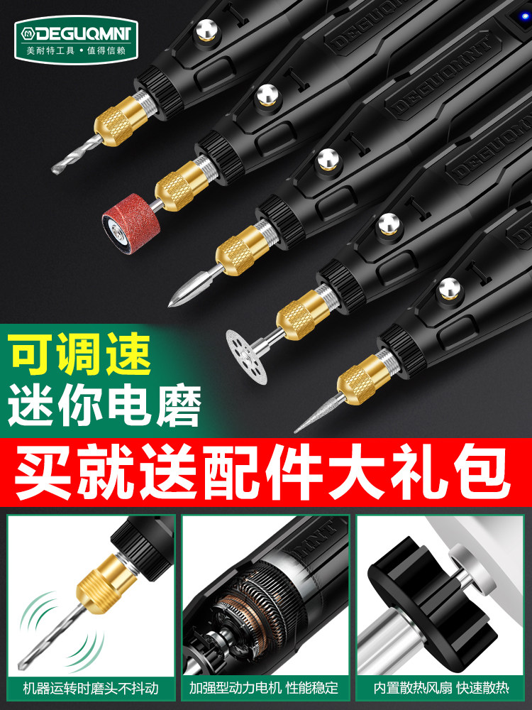 美耐特打磨机小型电磨手磨机电动抛光笔切割雕刻工具磨光机小电钻