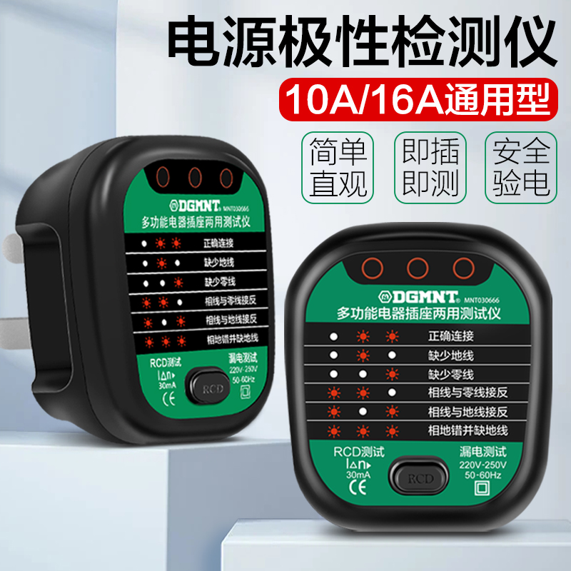 美耐特相位检测仪验电器插座电源地线零线火线极性验电器试电插头