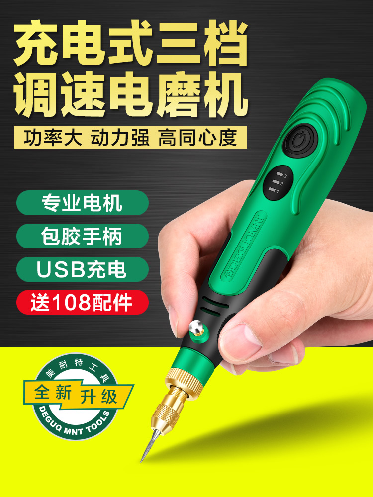 充电打磨笔雕刻机小型电磨机木雕电动抛光烟草去烟码刮码神器工具