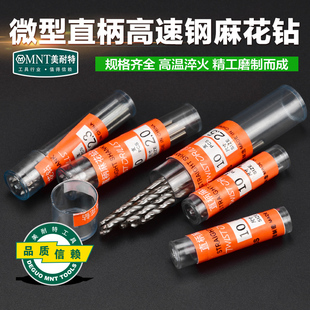 直柄小麻花钻头套装 3.0mm 电磨配件薄金属塑料钻孔工具0.5 10支装