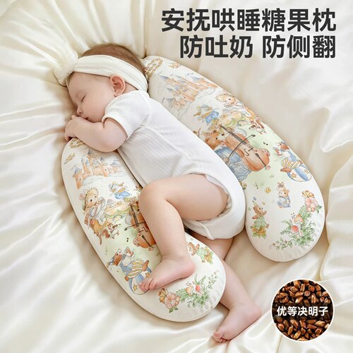 日本进口婴儿防惊跳安抚枕头安睡
