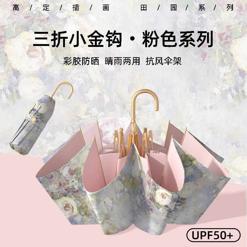 复古金钩伞印花彩胶晴雨伞防晒太阳遮阳伞折叠伞女弯钩晴雨两用伞