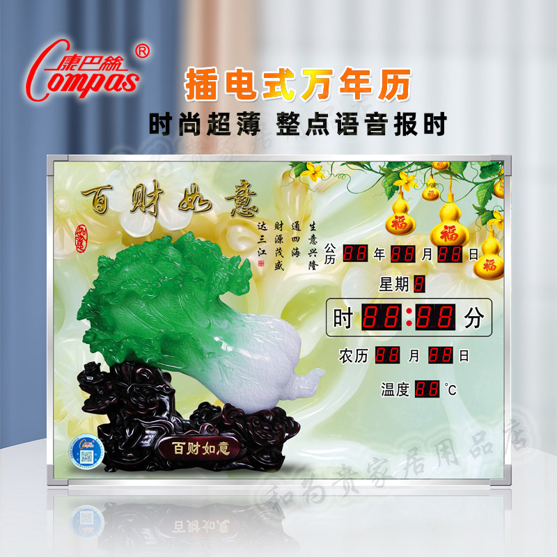 康巴丝数码万年历电子挂钟2022年新款客厅简约家用挂墙现代时钟