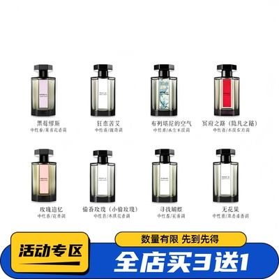 甄选大牌小众香帮你挑对心动香氛