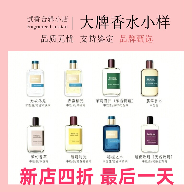 无极乌龙赤霞橘光醉心柠香雪松之恋加州盛宴流金柚子天堂青水小样